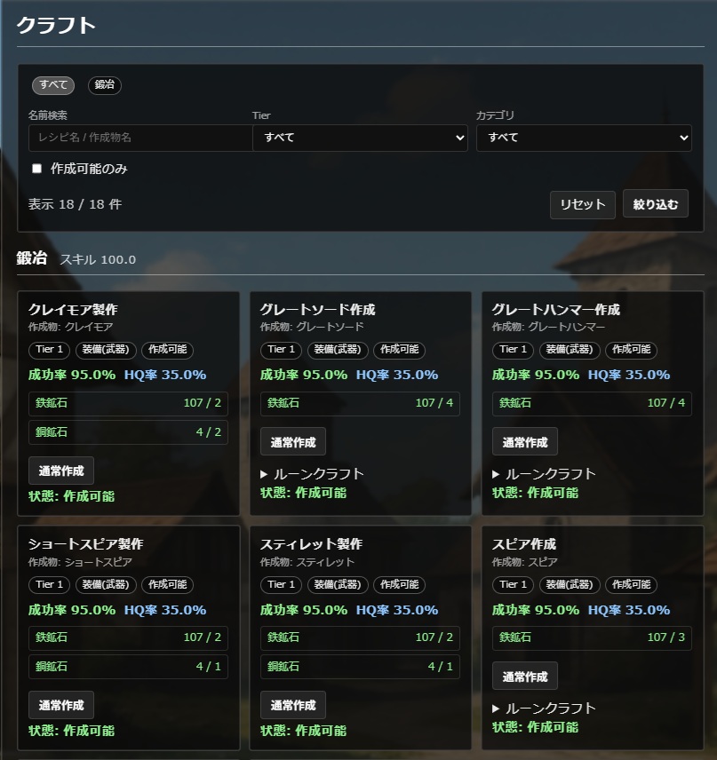 クラフトのイメージ